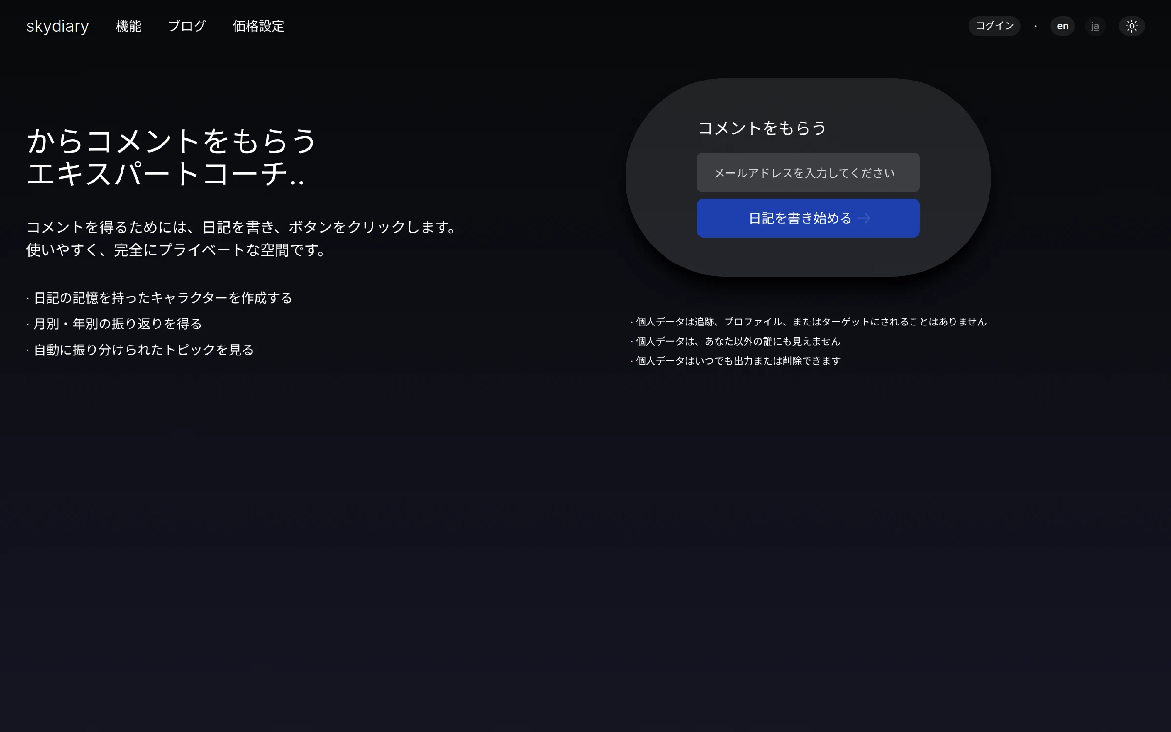 The same product, Japanese-first
